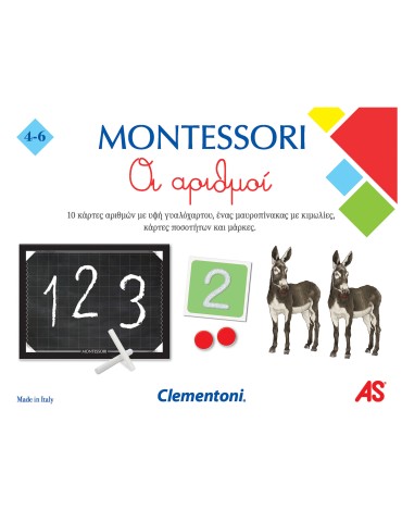 Montessori Εκπαιδευτικό...