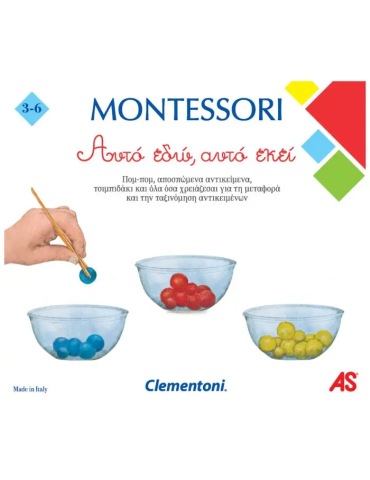 Montessori Εκπαιδευτικό...