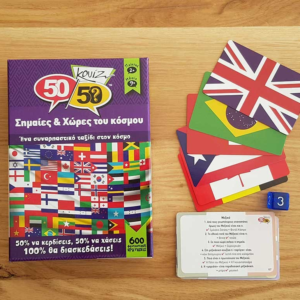 50/50 Games : 5050 ΚΟΥΙΖ ΣΗΜΑΙΕΣ & ΧΩΡΕΣ ΤΟΥ ΚΟΣΜΟΥ ΕΠΙΤΡΑΠΕΖΙΟ ΠΑΙΧΝΙΔΙ